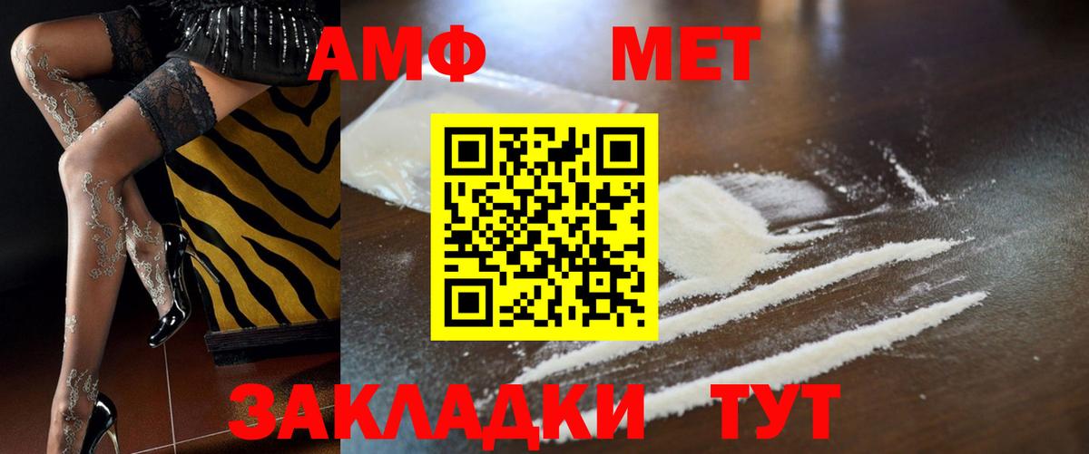 Амфетамин Premium  Вход с VPN  АМФЕТАМИН  Лесосибирск  АМФ 