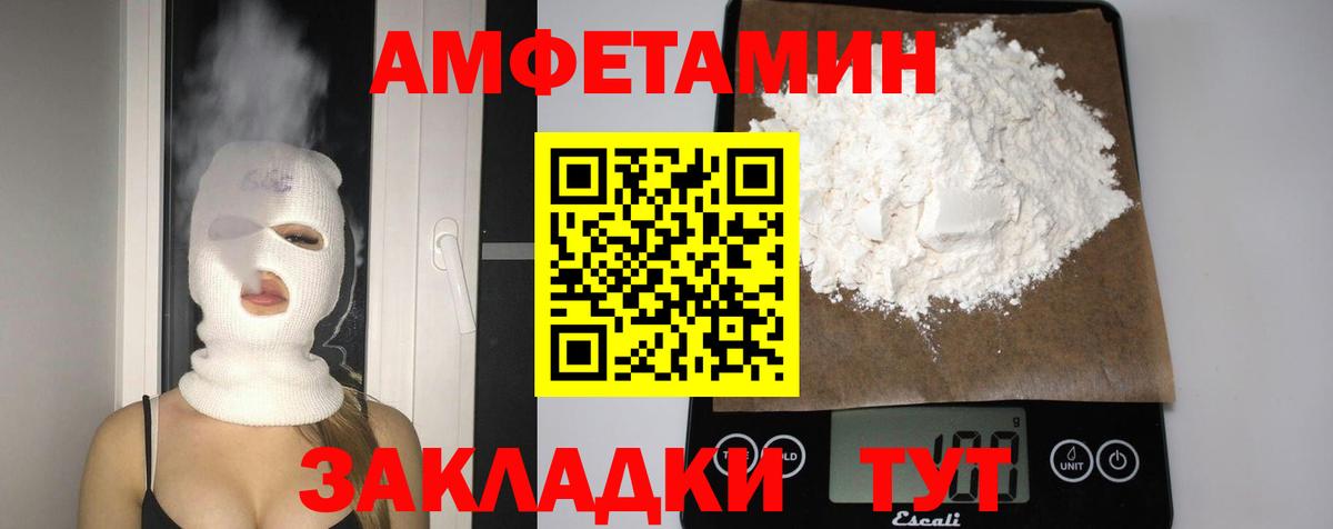 Амфетамин 97% Лесосибирск