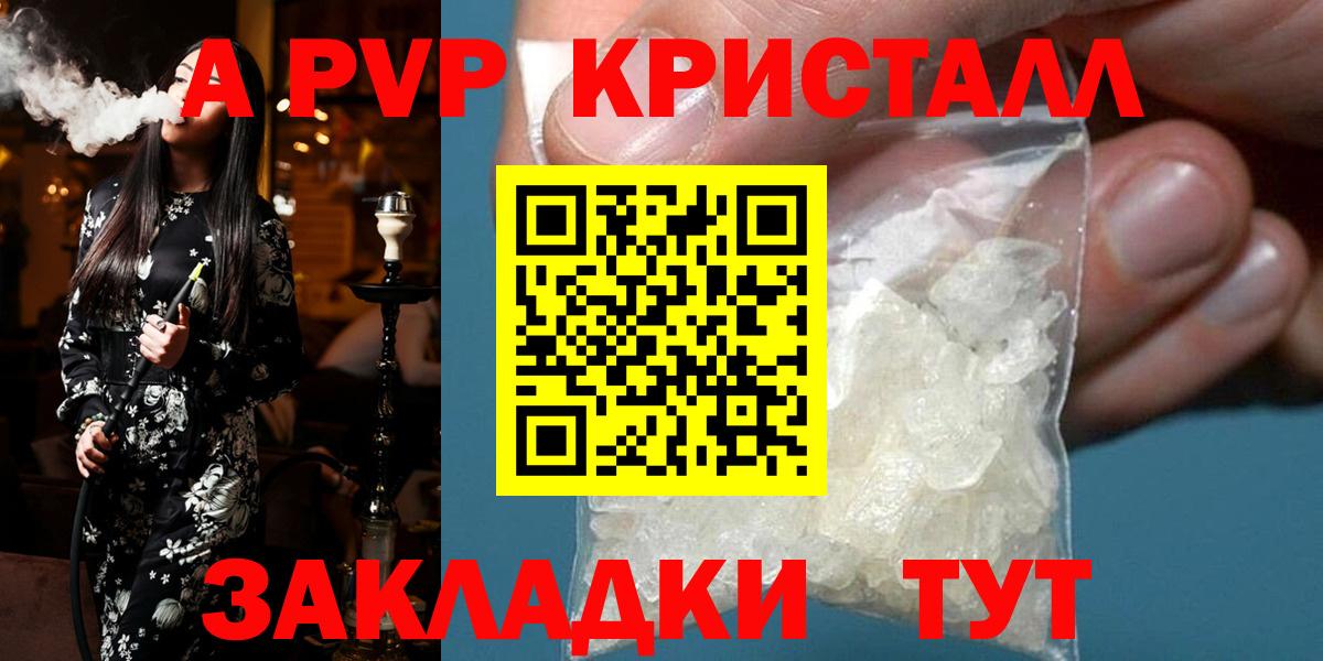 Лесосибирск  А ПВП мука  Вход с VPN  А ПВП Crystall 