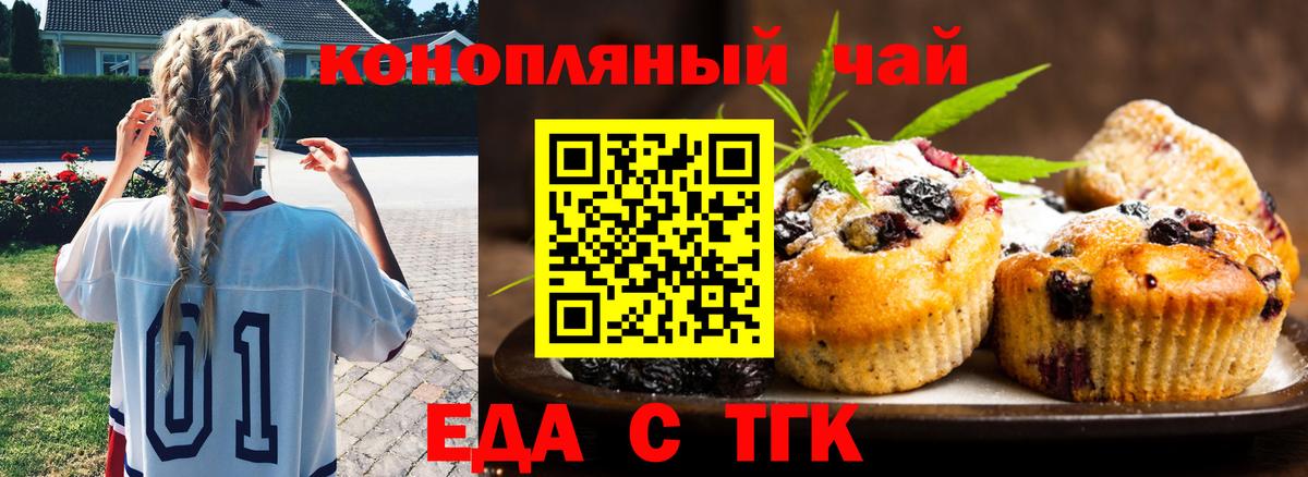 Лесосибирск  Canna-Cookies конопля  Вход с VPN 