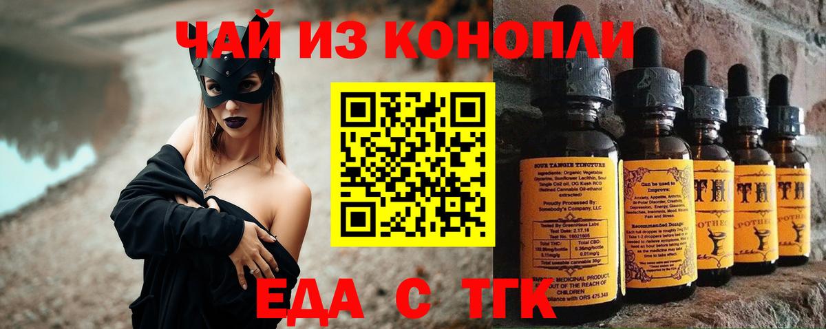 Печенье с ТГК марихуана Лесосибирск