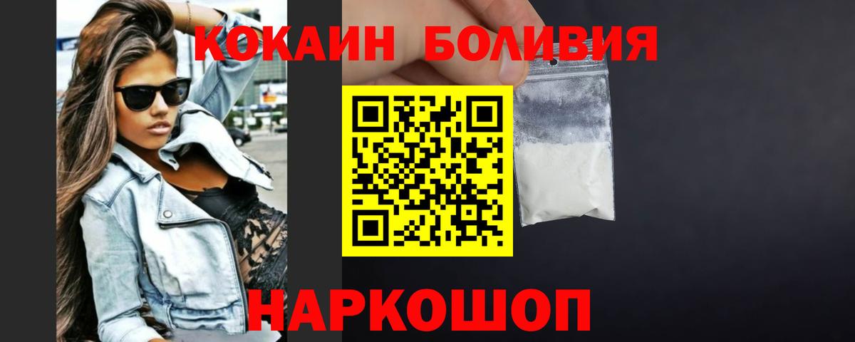Кокаин Боливия Лесосибирск