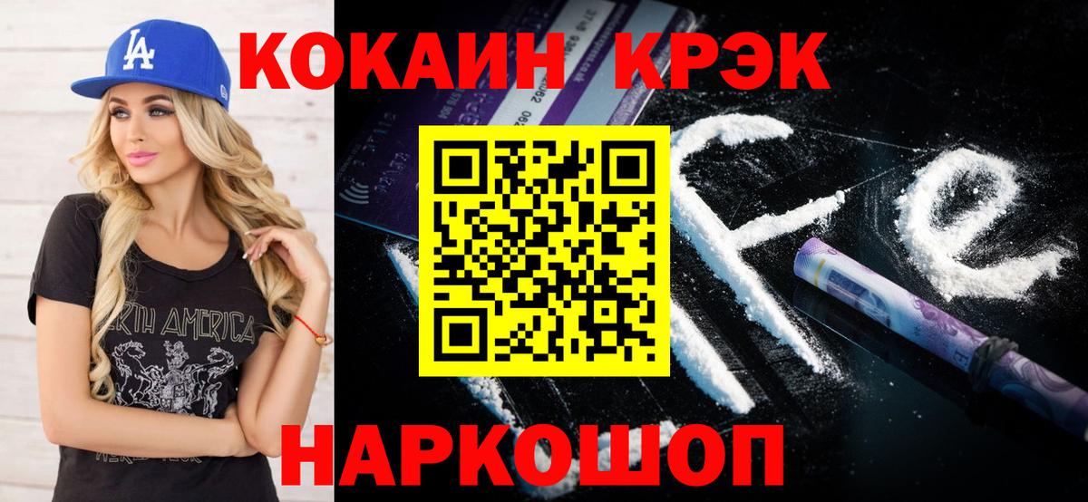 Лесосибирск  COCAIN Перу  КОКАИН Эквадор  Вход с VPN 