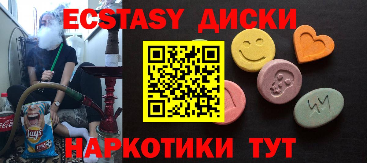 Экстази Cube  Вход с VPN  хочу наркоту  ЭКСТАЗИ  Экстази таблы  Лесосибирск 