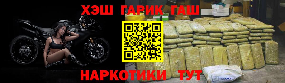 ГАШИШ ice o lator Лесосибирск