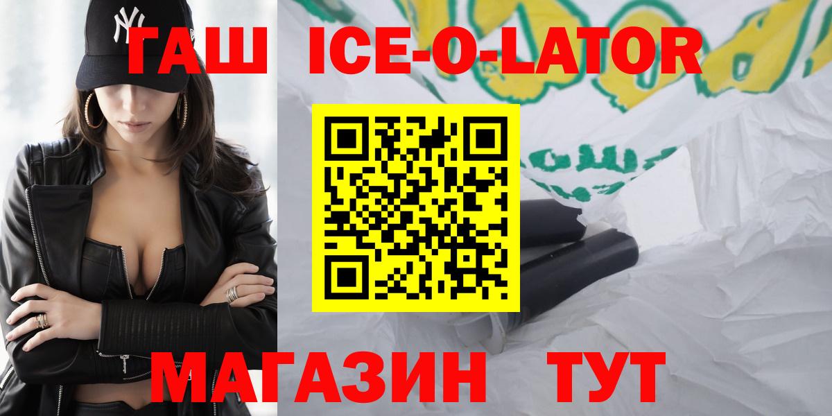 ГАШ гарик  ГАШ Premium  Вход с VPN  купить закладку  Лесосибирск 