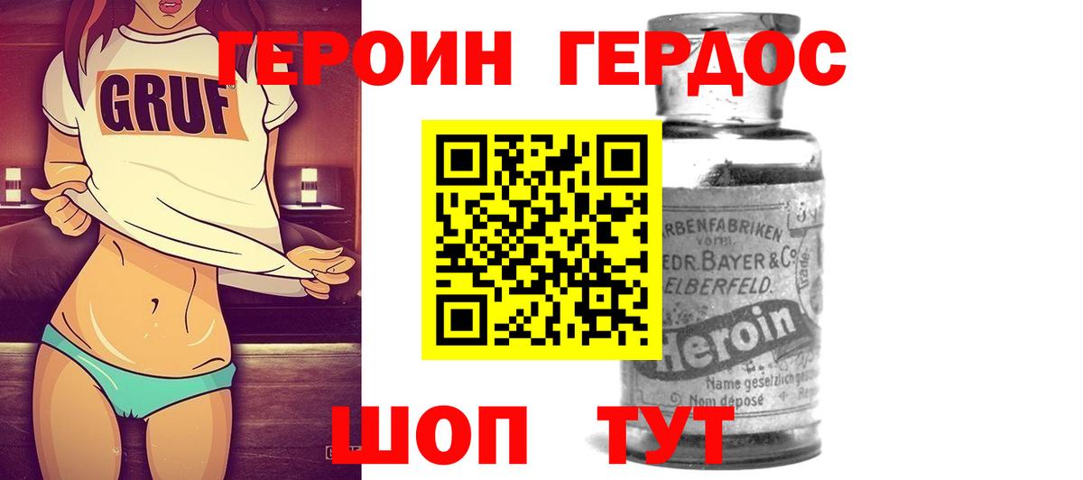 Лесосибирск  ГЕРОИН белый  Вход с VPN 