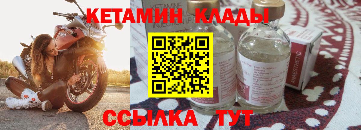 КЕТАМИН VHQ  hydra ТОР  Кетамин ketamine  Лесосибирск  Вход с VPN 