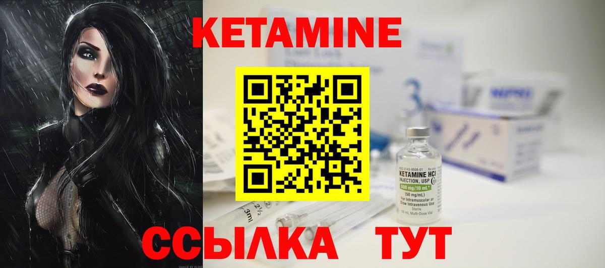 КЕТАМИН VHQ Лесосибирск