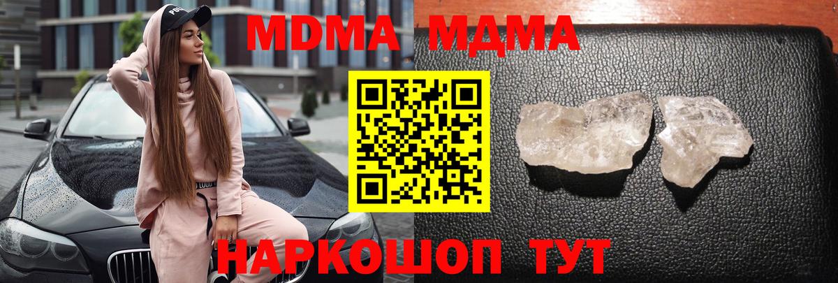 МДМА молли  MDMA кристаллы  Лесосибирск  МДМА  Вход с VPN 