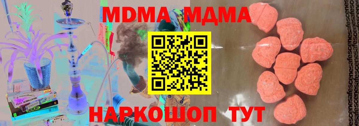 МДМА Molly Лесосибирск