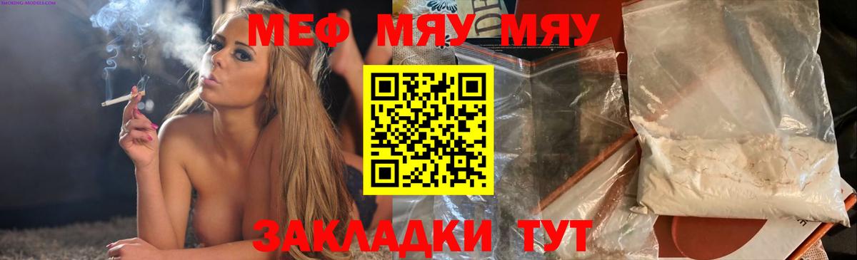 МЕФ мука  МЕФ mephedrone  дарнет шоп  Меф  Вход с VPN  Лесосибирск 