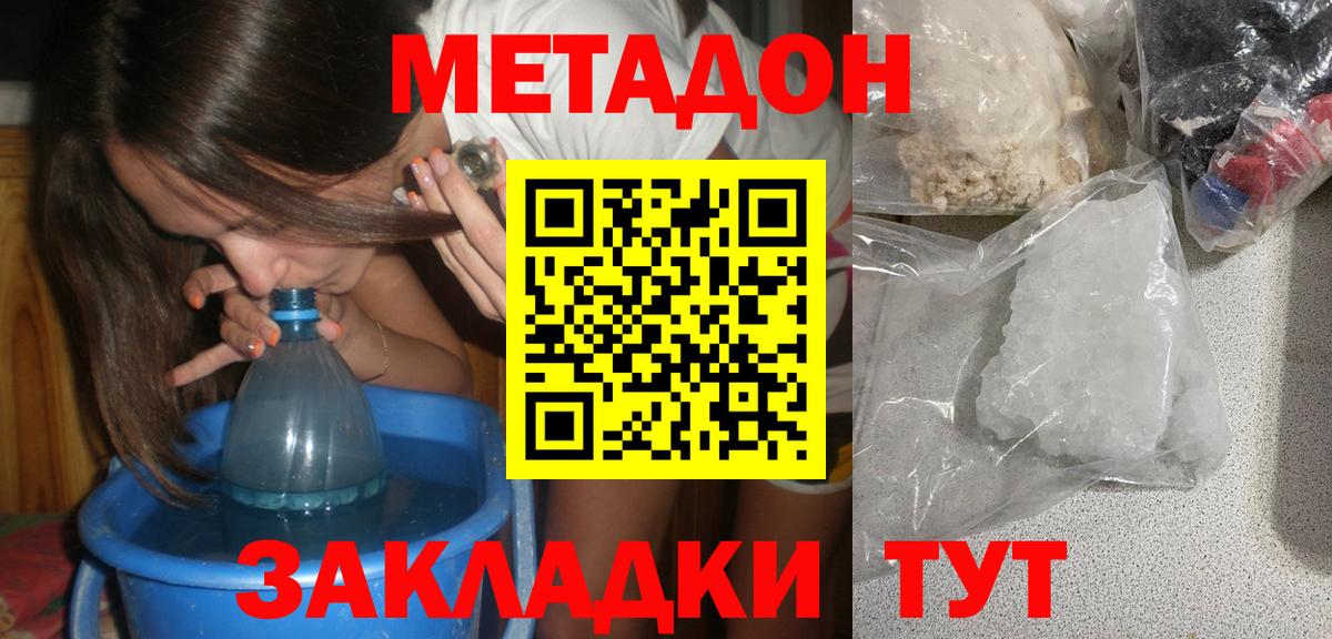 Лесосибирск  кракен ссылки  Вход с VPN  МЕТАДОН VHQ  МЕТАДОН мёд 