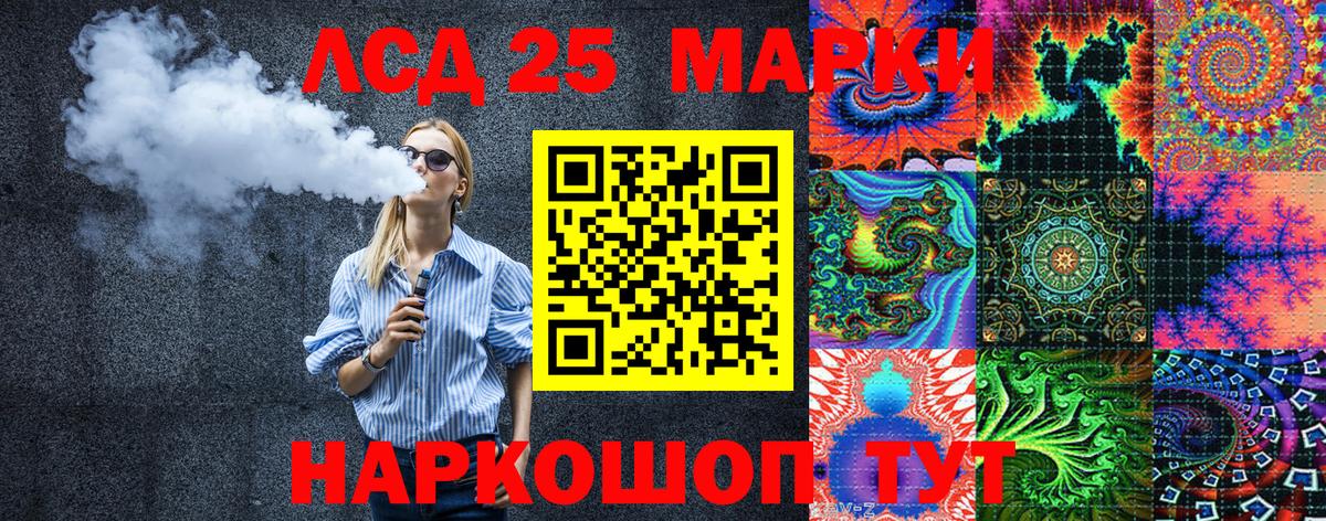 Наркотические марки 1,5мг Лесосибирск