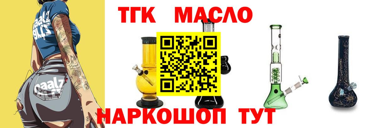 ТГК концентрат Лесосибирск
